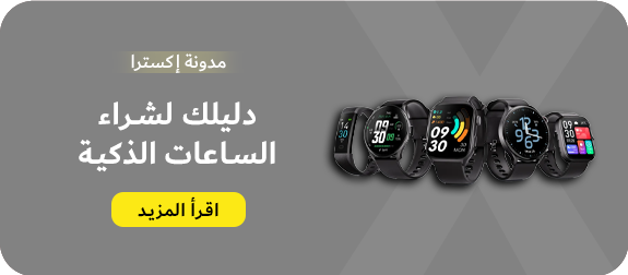 MB_smartwatches_ar.png